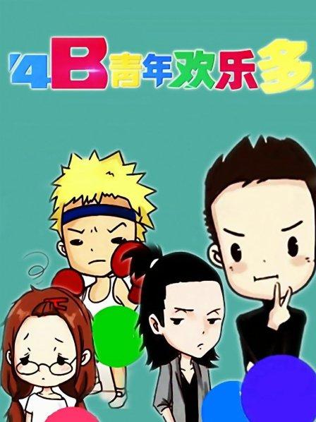 3dh漫画火影